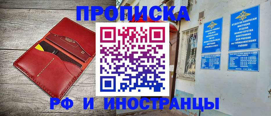 временная регистрация поиск в Арзамасе