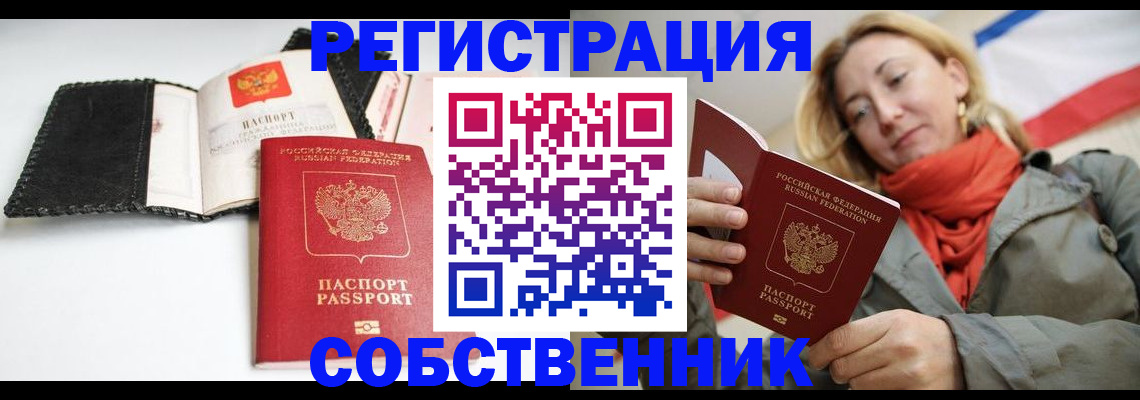 временная регистрация для всех в Арзамасе