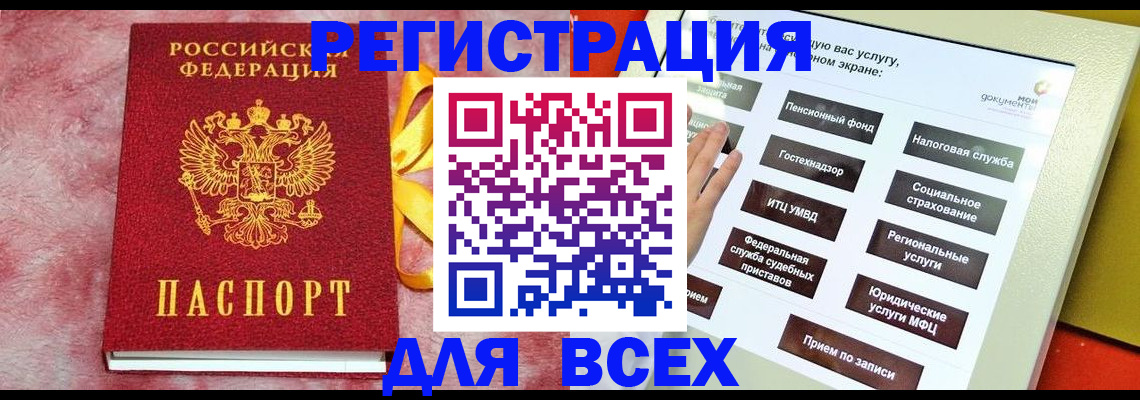 регистрация в Арзамасе