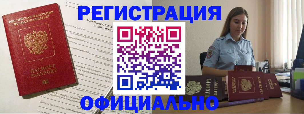 временная регистрация в Арзамасе